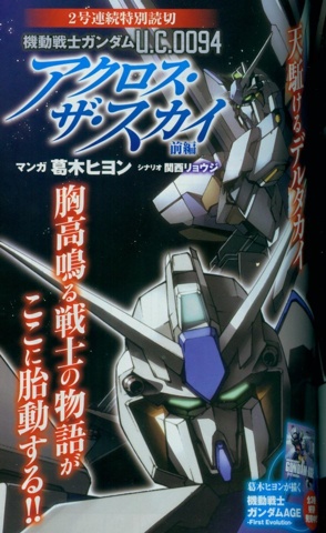 Kidou Senshi Gundam U.C. 0094 - Across The Sky