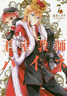 The Royal Tutor