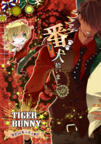 Tiger Bunny dj Banken Hiroimashita